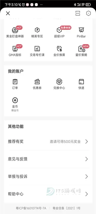 金十数据app_https://www.175yx.com_生活学习_第11张