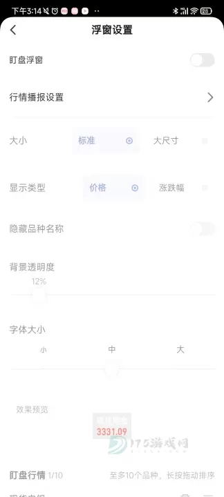 金十数据app_https://www.175yx.com_生活学习_第13张