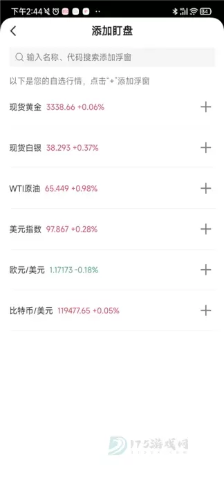 金十数据app_https://www.175yx.com_生活学习_第14张