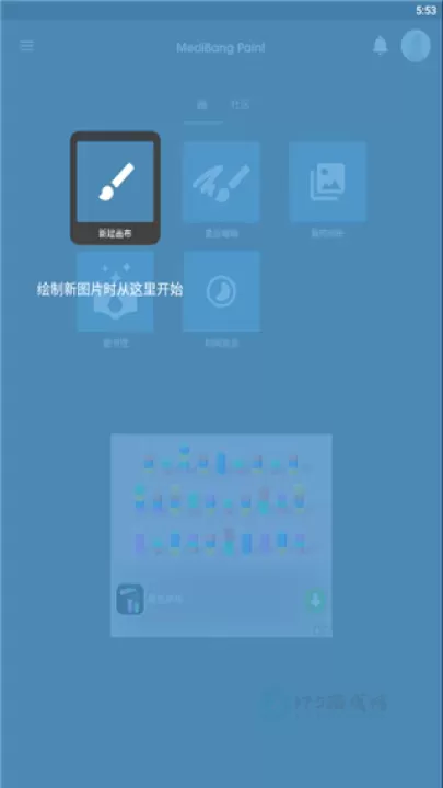 MediBang Paint_https://www.175yx.com_摄影美化_第1张