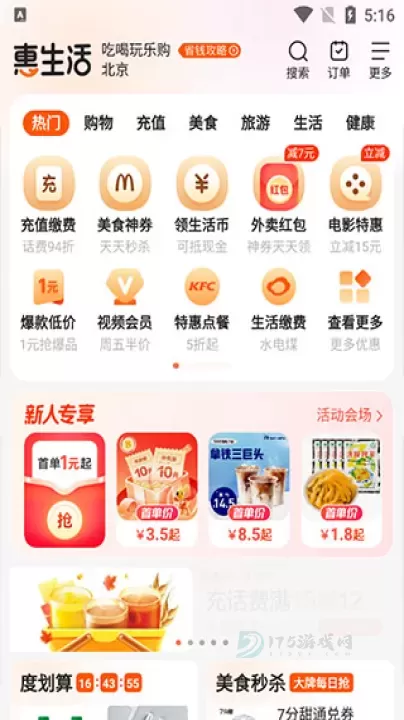 度娘app_https://www.175yx.com_生活学习_第3张