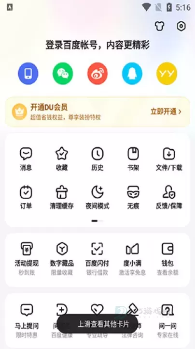 度娘app_https://www.175yx.com_生活学习_第4张