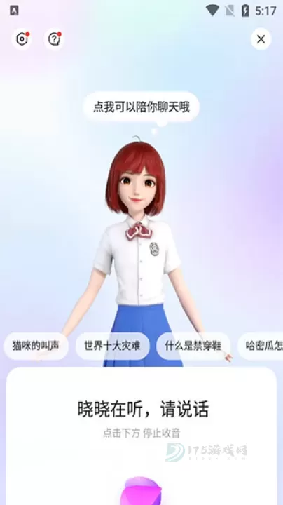 度娘app_https://www.175yx.com_生活学习_第5张