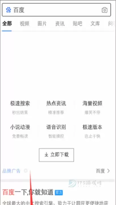 度娘app_https://www.175yx.com_生活学习_第11张