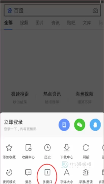 度娘app_https://www.175yx.com_生活学习_第12张