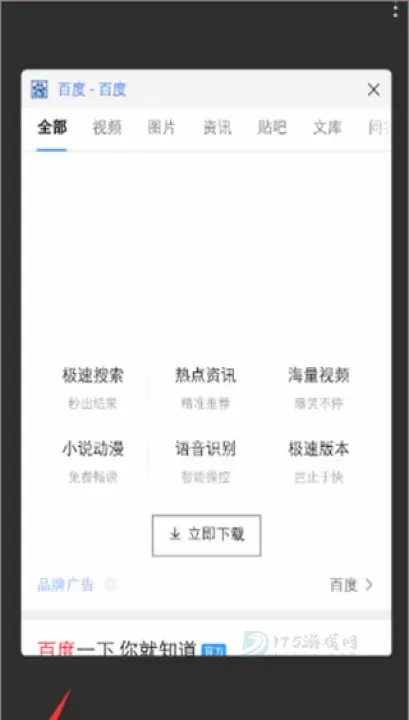 度娘app_https://www.175yx.com_生活学习_第13张