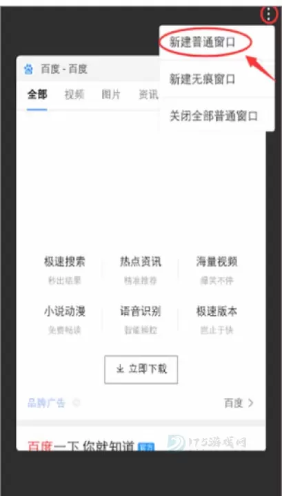 度娘app_https://www.175yx.com_生活学习_第14张