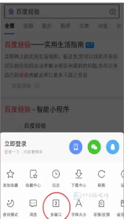 度娘app_https://www.175yx.com_生活学习_第16张