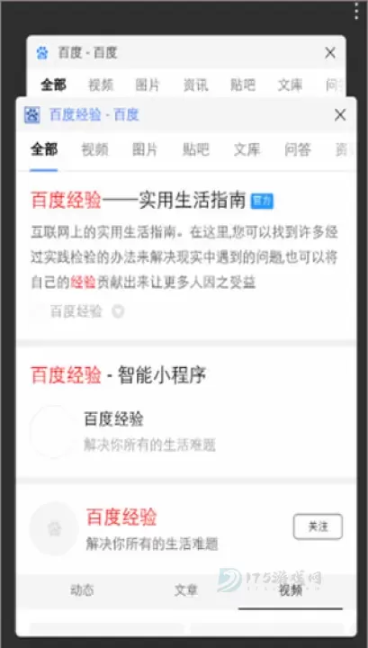 度娘app_https://www.175yx.com_生活学习_第17张