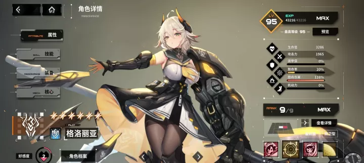 苍雾残响_https://www.175yx.com_角色扮演_第3张