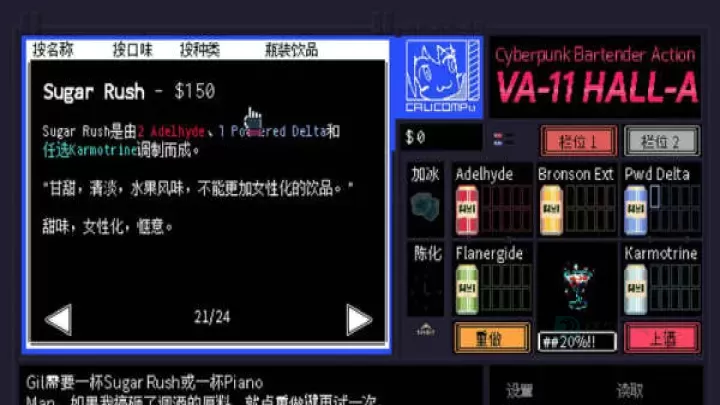 赛博朋克酒保行动_https://www.175yx.com_角色扮演_第3张