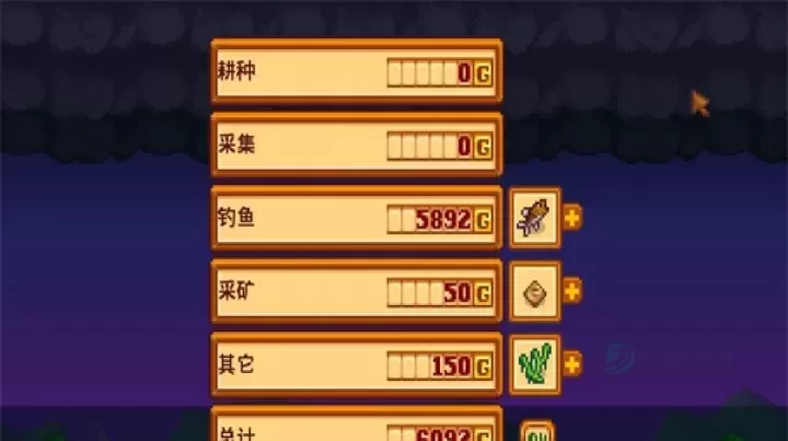 星露谷物语1.6手机版_https://www.175yx.com_模拟经营_第1张