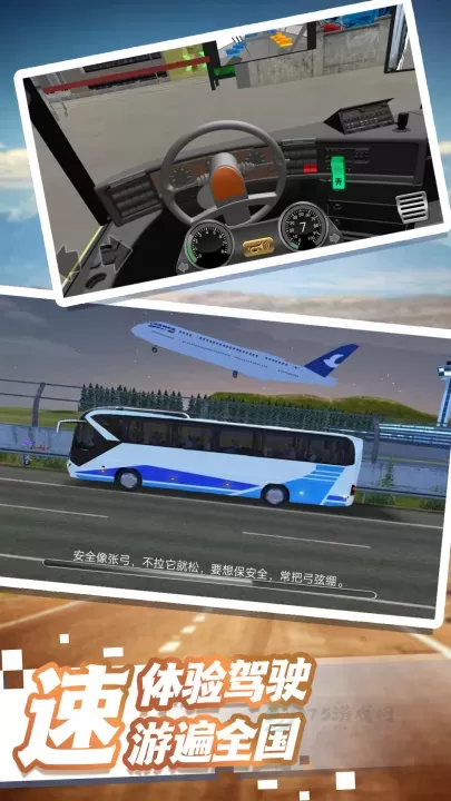 城市大巴运输司机_https://www.175yx.com_赛车竞速_第1张