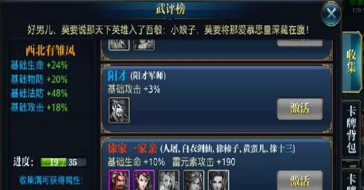 北凉悍刀行手游内部号版_https://www.175yx.com_角色扮演_第2张