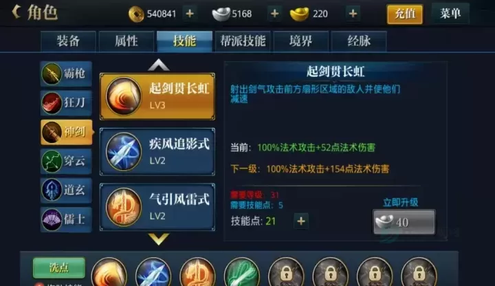 北凉悍刀行手游内部号版_https://www.175yx.com_角色扮演_第3张