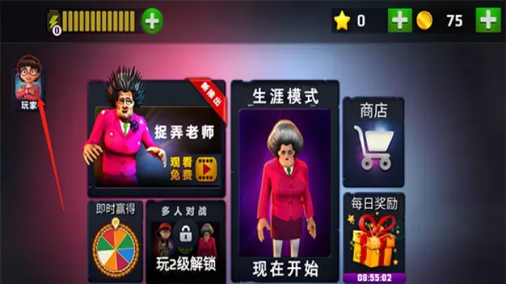 幽灵老师闯入与掠夺手游官方版_https://www.175yx.com_休闲益智_第1张