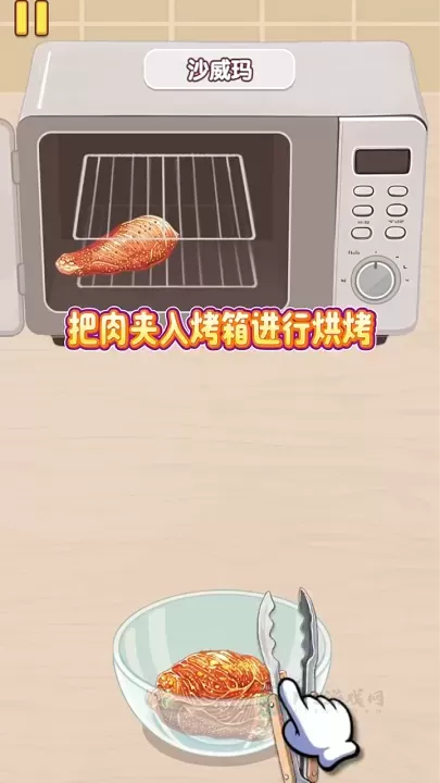 幸福小厨师官方版_https://www.175yx.com_模拟经营_第4张