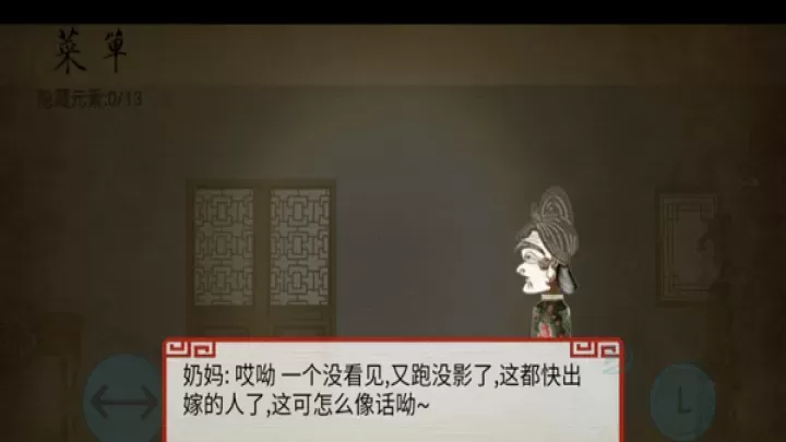 皮影京剧锁麟囊官方版_https://www.175yx.com_休闲益智_第2张