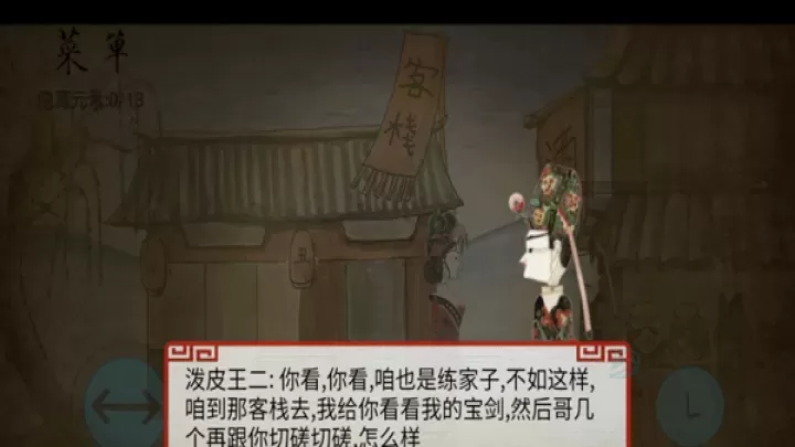 皮影京剧锁麟囊官方版_https://www.175yx.com_休闲益智_第3张