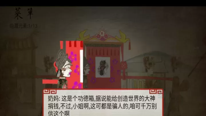 皮影京剧锁麟囊官方版_https://www.175yx.com_休闲益智_第4张