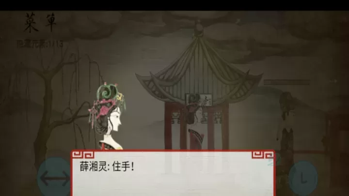 皮影京剧锁麟囊官方版_https://www.175yx.com_休闲益智_第6张