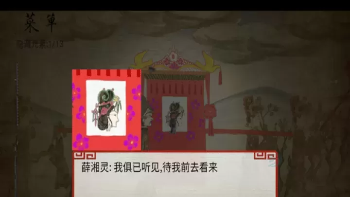 皮影京剧锁麟囊官方版_https://www.175yx.com_休闲益智_第5张