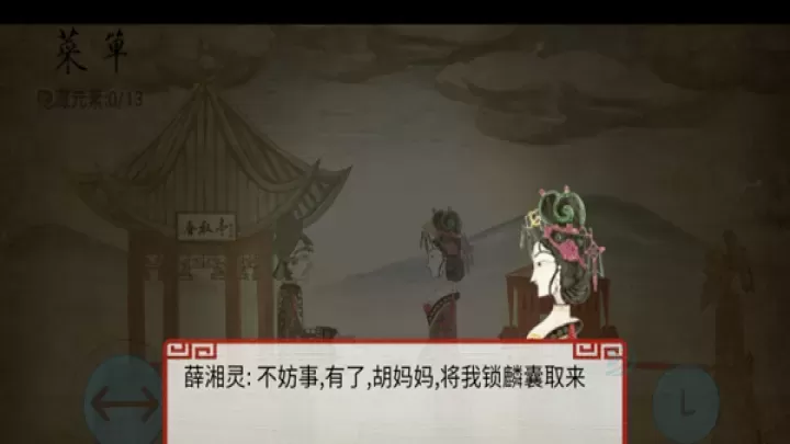 皮影京剧锁麟囊官方版_https://www.175yx.com_休闲益智_第7张