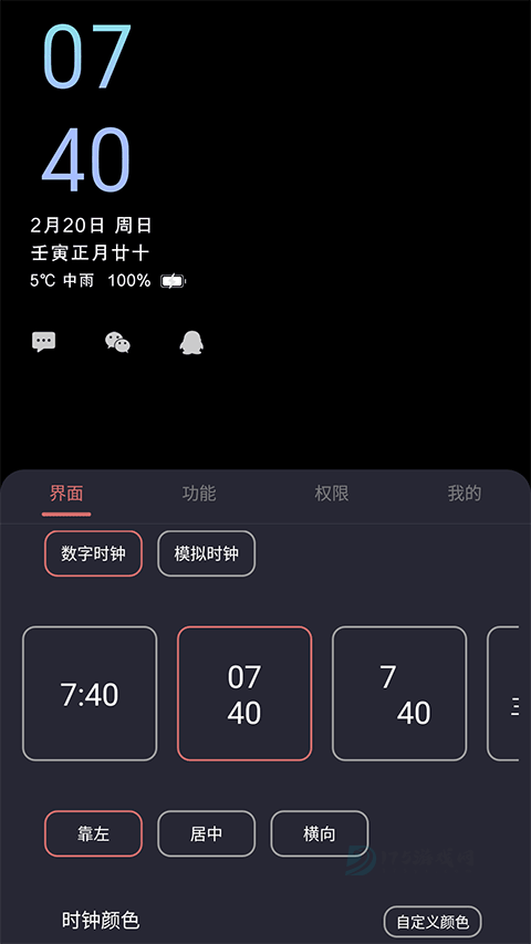 光氪息屏显示官方版