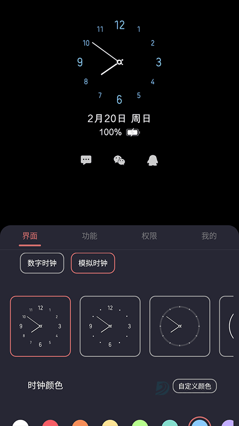 光氪息屏显示官方版