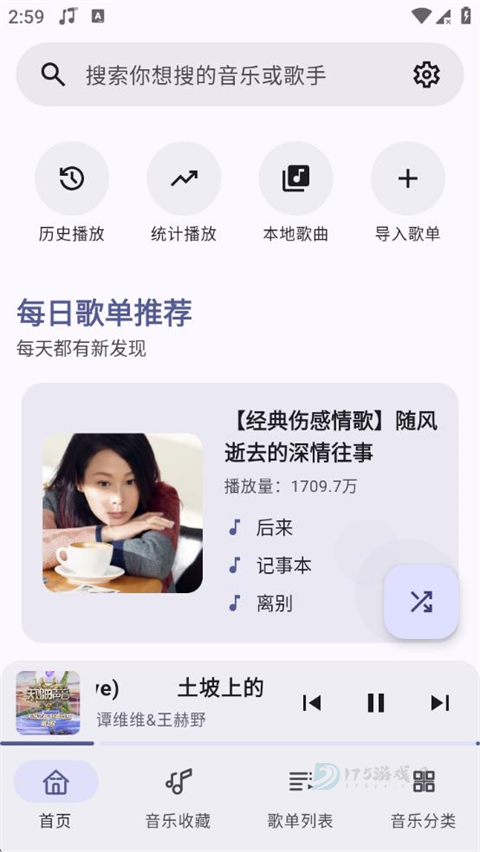 冬瓜音乐app最新版