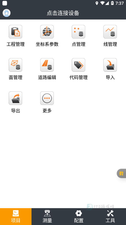 测地通app最新版本