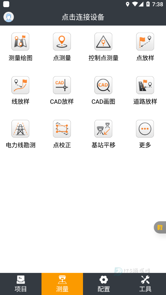 测地通app最新版本
