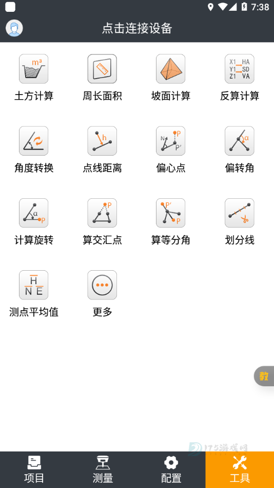 测地通app最新版本
