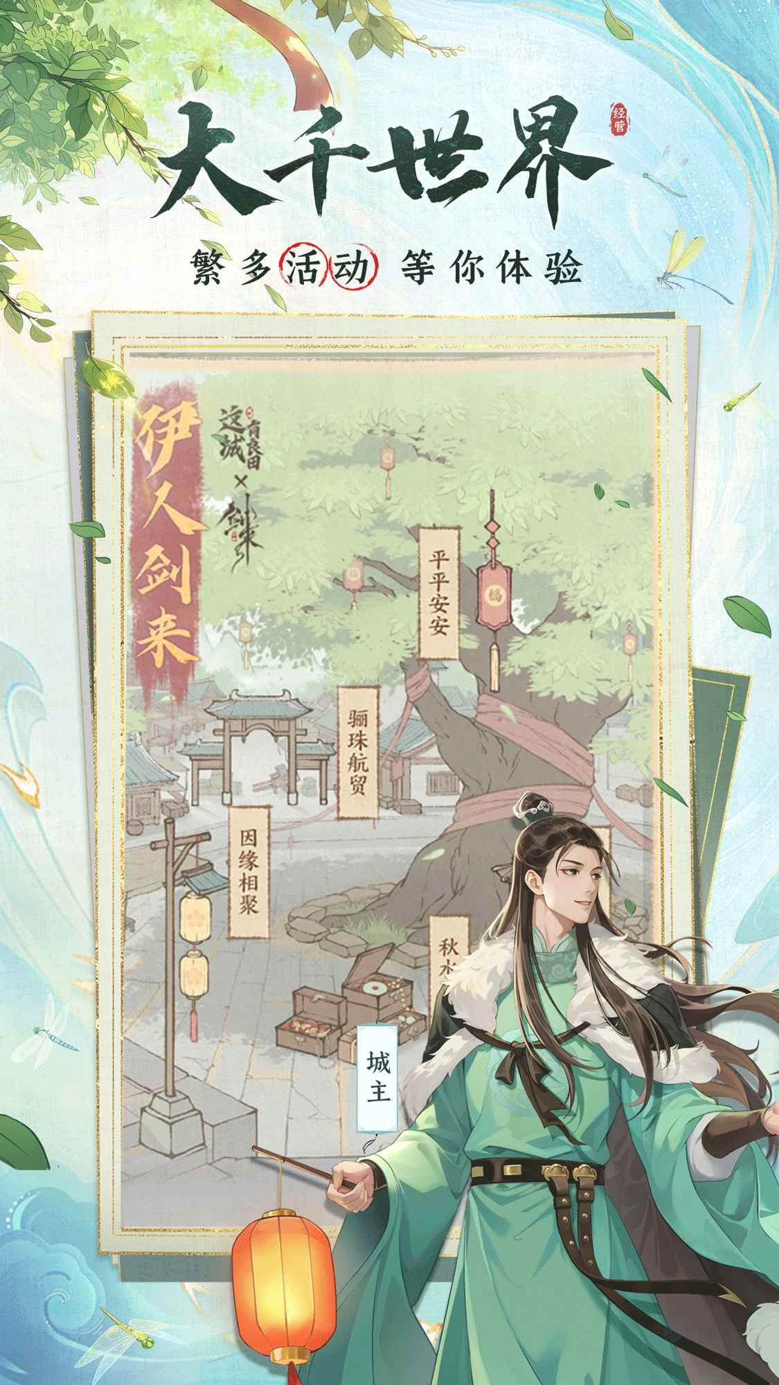这城有良田