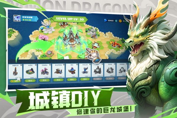 遇见龙2国际版