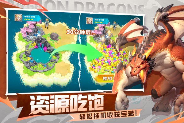 遇见龙2国际版