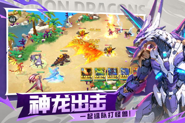 遇见龙2国际版