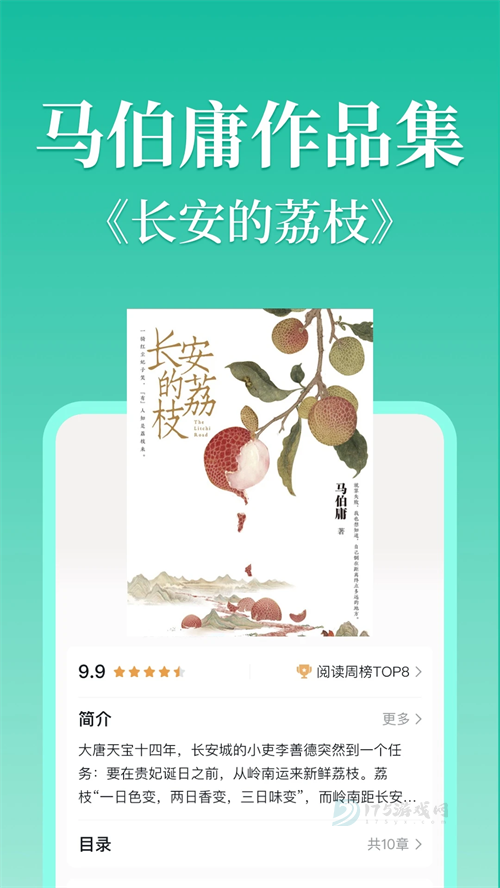 当当云阅读官方版