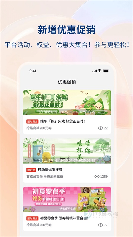 四川移动和生活app