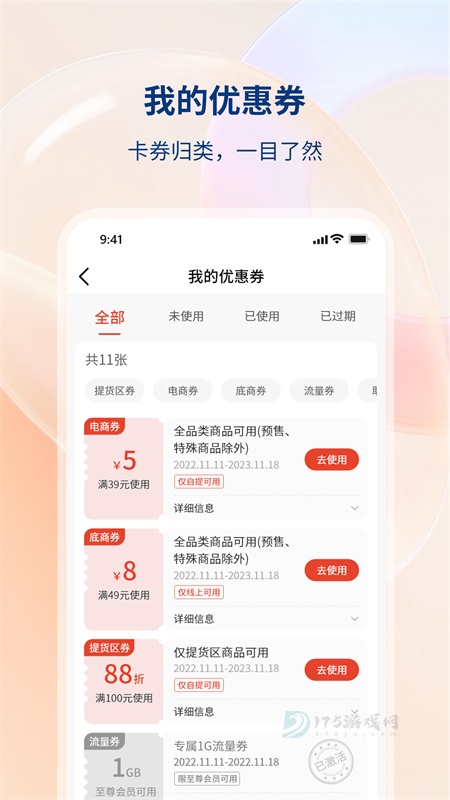 四川移动和生活app