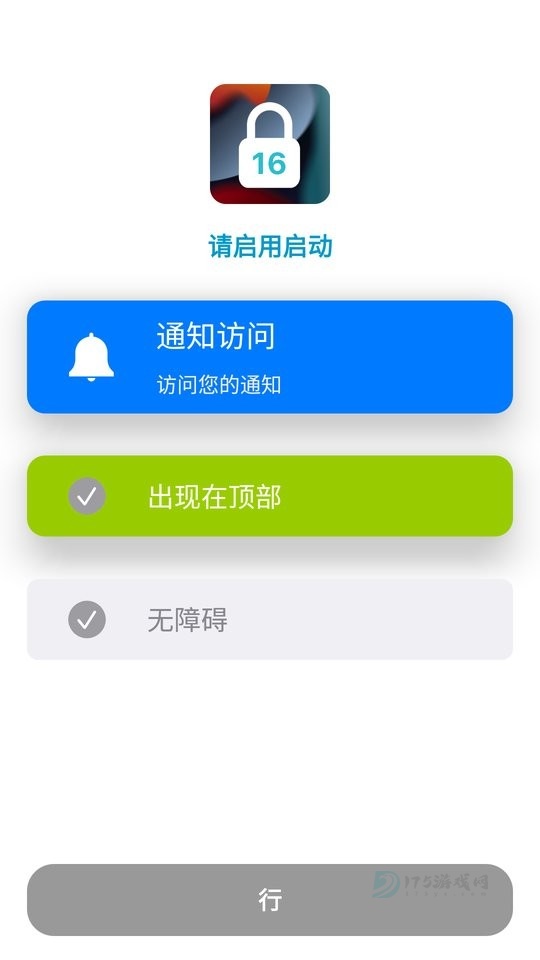 iCenter iOS16锁屏中文版