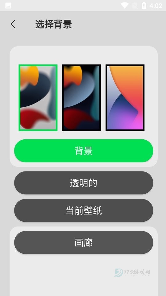 iCenter iOS16锁屏中文版