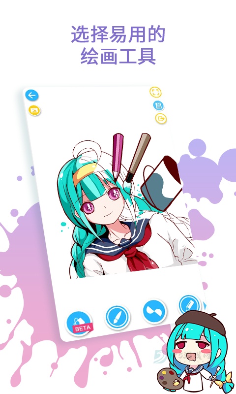 角虫绘图app最新版