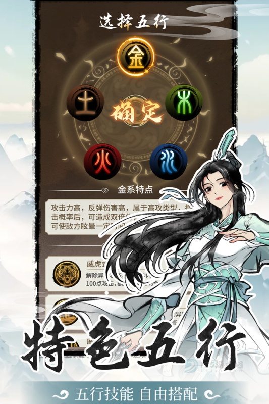 山海试炼0.1折版