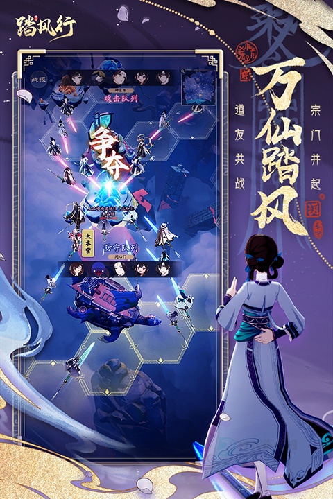 踏风行0.1折版