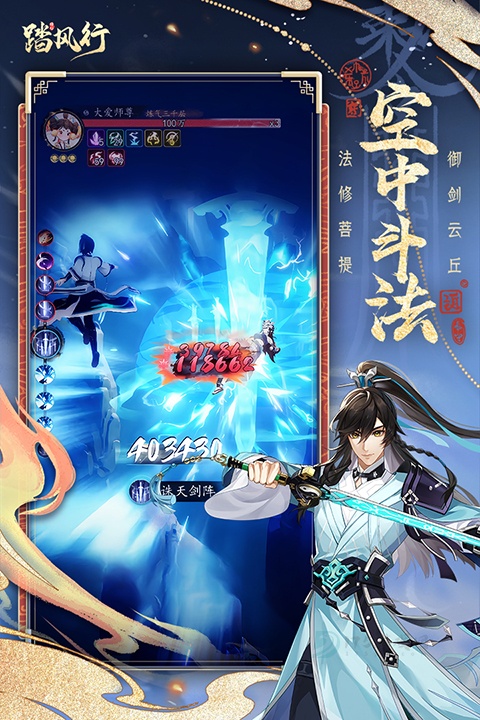踏风行0.1折版