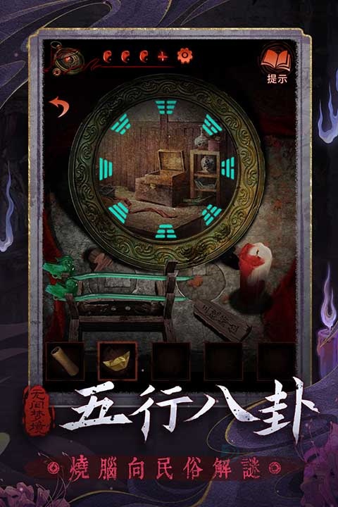 无间梦境九游版
