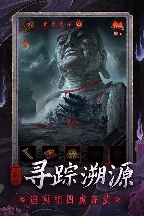无间梦境九游版