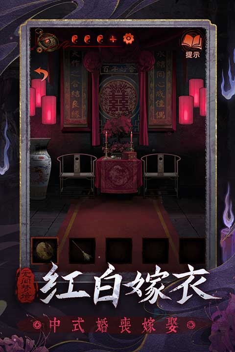 无间梦境九游版