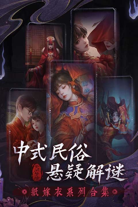 无间梦境九游版